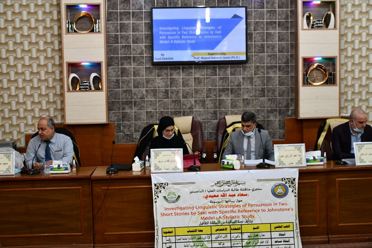 تدريسي في كلية شط العرب الجامعة يشارك في لجنة مناقشة رسالة ماجستير