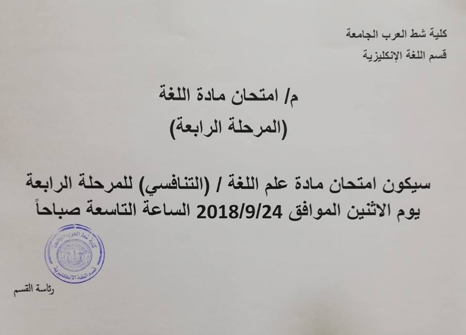 امتحان تنافسي