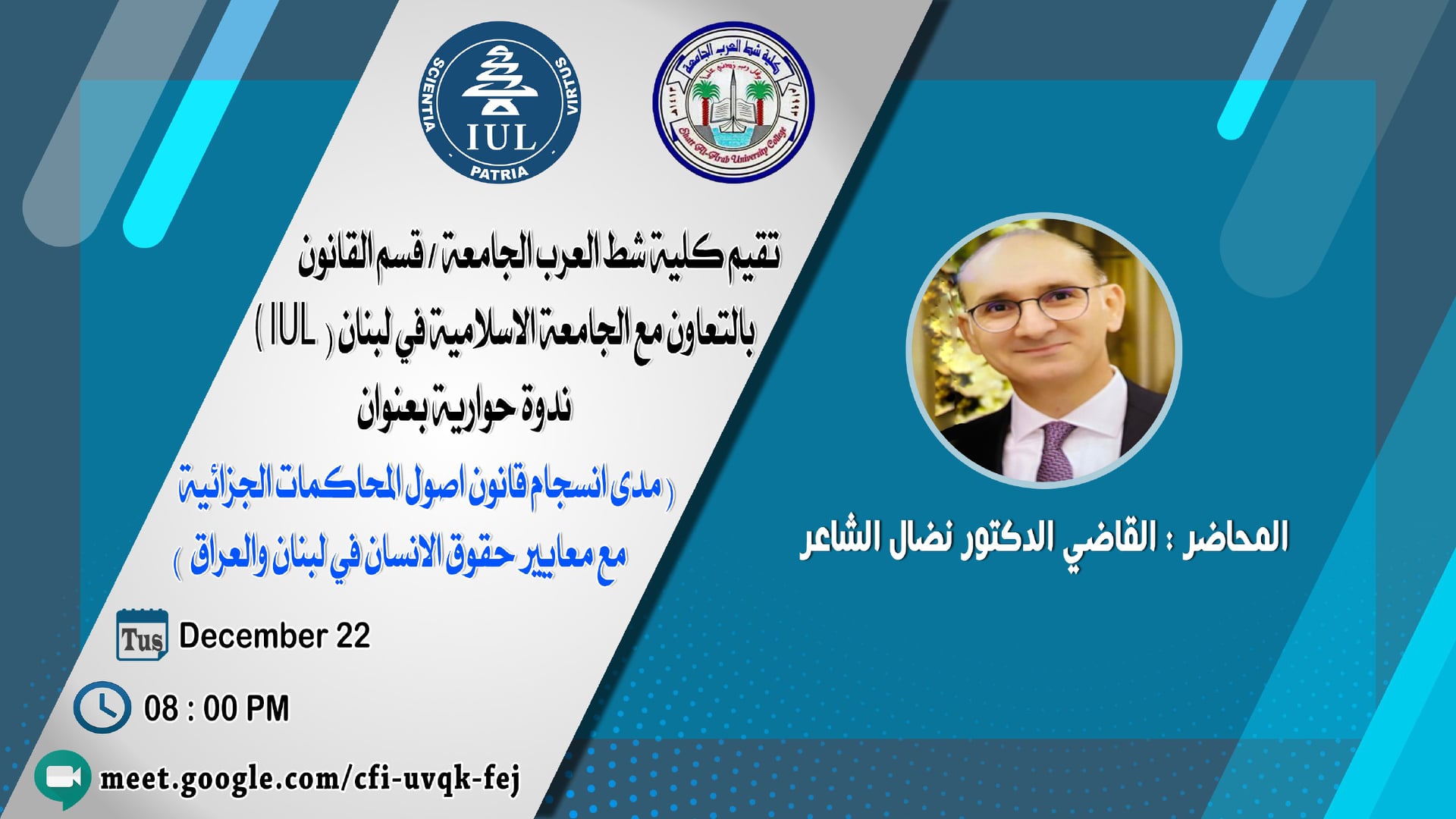 مدى انسجام قانون اصول المحاكمات الجزائية مع معايير حقوق الانسان في لبنان والعراق